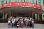 市妇联组织参观“信仰的力量 —中国共产党人的家国情怀”主题展览 - 妇联