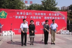 天津公益行津冀协同精准帮扶项目在容城启动 - 民政厅