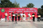 天津公益行“协同帮扶·助力雄安” - 残疾人联合会