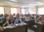 天津市妇联系统政策形势大讲堂开课了 - 妇联
