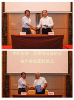 天津市律师协会、天津市公证协会与天津上市公司协会签署合作协议 - 司法厅