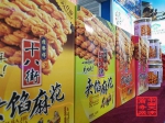 2017中国食品餐饮博览会在长沙开幕 - 商务之窗