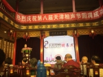 第八届天津相声节隆重开幕 - 旅游局