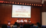天津市旅游局举办2017年旅游创新发展研讨班 - 旅游局