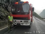 司机超速追尾货车3人被困 涪陵消防破拆驰援 - 消防网