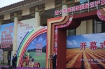 第十五届中国国际农产品交易会在北京开幕 - 农业厅