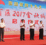 “喜迎党的十九大——宁河区2017金秋购物节”启动 - 商务之窗