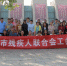 天津市残联工会、妇联举行“喜迎十九大、水上健康走”  暨“爱读书”图书漂流活动 - 残疾人联合会