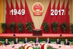 庆祝中华人民共和国成立68周年国务院举行国庆招待会 - 纪检监察局