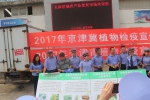 天津市2017年植物检疫宣传月活动圆满结束 - 农业厅