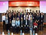 天津市女性社会组织妇联成立了 - 妇联