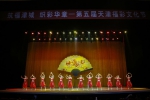 第五届福彩文化节隆重开幕 - 民政厅
