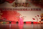 天津市成功举办第二届社区残疾人文艺展演 - 残疾人联合会