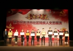 天津市成功举办第二届社区残疾人文艺展演 - 残疾人联合会