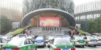 遂宁市举行出租车消防志愿服务队发车仪式 - 消防网