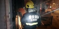 小吃店深夜起火酿险 淮安消防紧急到场救援 - 消防网