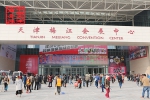 碧海（中国）2017年秋季钓具产业博览会圆满闭幕 - 商务之窗