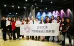香港天津工商业妇女委员会来津访问 - 妇联