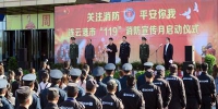 江苏连云港举行“119”消防宣传月启动仪式 - 消防网