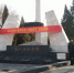 天津市烈士陵园--在日殉难烈士·劳工纪念馆和塘沽烈士陵园在塘沽万人坑遗址联合举行“铭记历史 缅怀先烈 珍爱和平 开创未来”主题纪念活动 - 民政厅