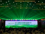 首届全国社区创新与发展大会在京举行 - 民政厅