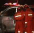两车追尾一人被困 云南玉溪峨山消防紧急救援 - 消防网