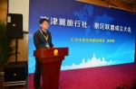 京津冀旅行社景区联盟成立大会在京举办 - 旅游局