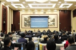2017年司法行政服务京津冀协同发展论坛在我市成功举办 - 司法厅