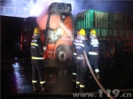 货车车头起火情况紧急 内蒙古乌海消防到场紧急处置 - 消防网