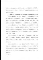 天津市旅游局关于转发《国家旅游局办公室关于贯彻落实习近平总书记指示精神 提倡实用避免奢华务实推进“厕所革命”有关问题的通知》的通知 - 旅游局