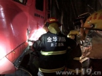 两货车相撞司机被困 浙江金华消防破拆救援 - 消防网
