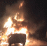 轿车追尾货车后起火 江苏盐城消防及时到场除险 - 消防网