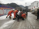 风雪骤降冰封道路 贵州铜仁消防铲雪除冰保畅通 - 消防网