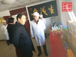 副市长赵海山调研检查我市蔬菜肉类等生活必需品储备工作 - 商务之窗