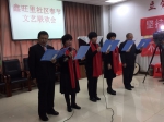 鑫旺里社区举办 “党群同欢迎新年、共谱和谐新篇章”联欢会 - 民政厅