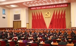 中国共产党第十九届中央委员会第三次全体会议公报 - 共青团