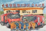 消防战士手绘图册记录身边故事 - 消防网