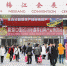 碧海（中国）2018年春季钓具产业博览会圆满闭幕 - 商务之窗