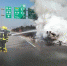满载陶瓷挂车行驶中着火 江西南城消防紧急扑救 - 消防网