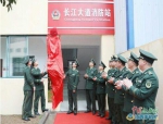 九江首个小型消防站揭牌成立 有效缓解附近火灾防控压力 - 消防网