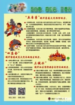 潍坊1.7万余份海报助力群租房、电动车火灾防范宣传 - 消防网