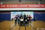 天津市举办“第二届中国残疾人冰雪运动季”陆地冰壶体验推广活动 - 残疾人联合会