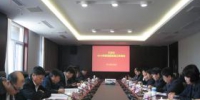 市地震局召开天津市2018年度地震系统工作会议 - 地震局
