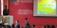 泉州：消防宣传进幼儿园  200余名师生齐学消防 - 消防网