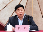 张峰出席2018年全国产业政策工作会议 - 通信管理局