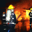 厂区深夜突发火情 无锡消防及时到场排险 - 消防网