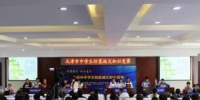 天津市中学生防震减灾知识竞赛成功举行 - 地震局