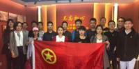 我局与北京市地震局开展团员青年纪念五四运动99周年活动 - 地震局