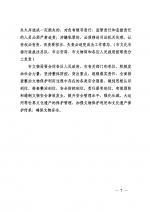 天津市旅游局转发市政府办公厅关于进一步加强文物安全工作实施方案的通知 - 旅游局