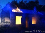 拆迁房起火烧塌屋顶 乌海消防迅速处置 - 消防网